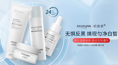 中国祛斑十大名牌 科学选择，助你焕发净透光采