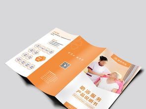 专业设计，轻松获取 原创扁平化风格养老服务宣传三折页模板大全