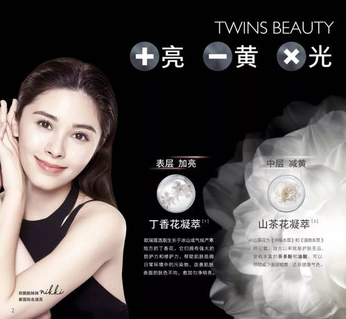 欧瑞莲八月新品风尚 打造专属美肤彩妆盛宴，诚邀合作伙伴共创未来