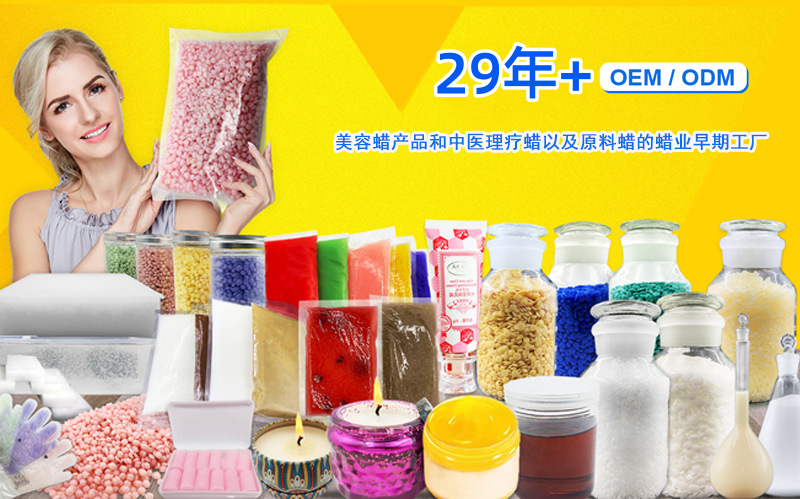美容蜡48软 探秘29年蜡疗蜡厂的低熔点化妆品泥灸原料