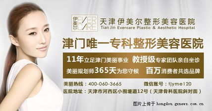 解析医疗美容与生活美容 天津伊美尔专家谈如何选择适合自己的美容服务